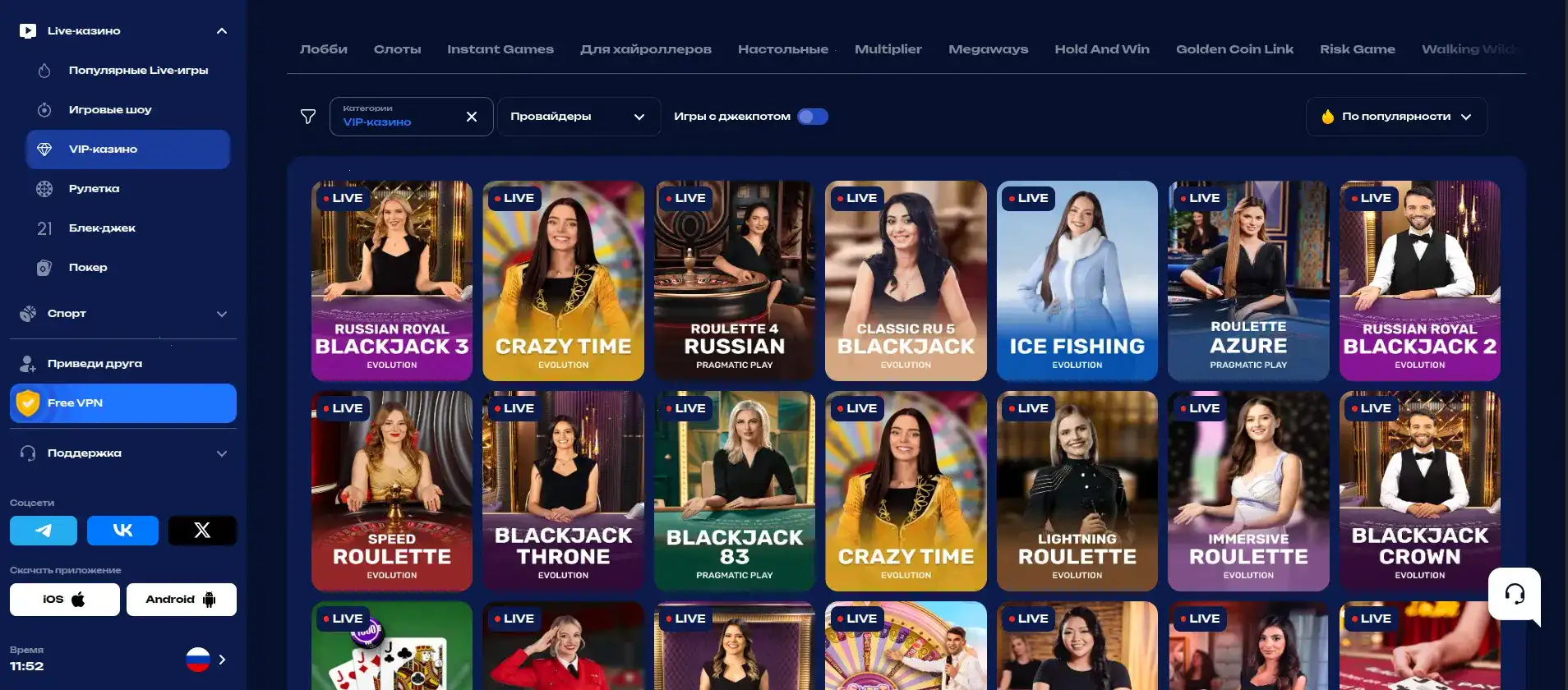 Интерфейс игрового зала Booi casino с множеством слотов